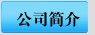 天朗環(huán)保