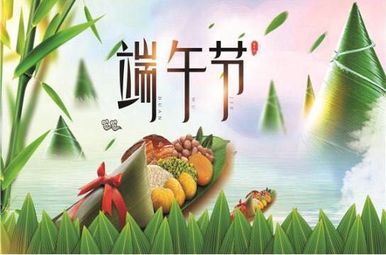 端午將至，不得不提的“端午詩(shī)詞”